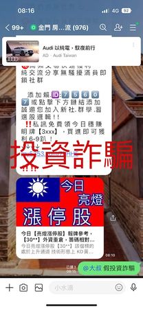 ▲▼金門警方統計，今年金門已有26人遭「假投資詐騙」，損失金額高達3602萬，近1個月平均每2天就有1位民眾受騙。（圖／林名揚翻攝）