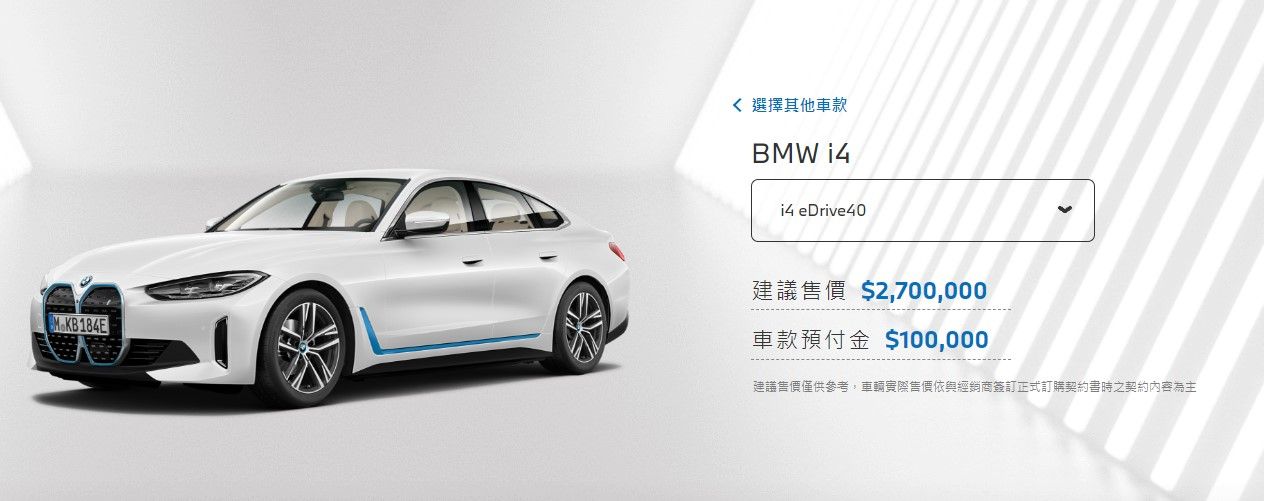 ▲台灣BMW預計今年將有多款車系陸續調漲！（圖／翻攝自BMW，以下同）