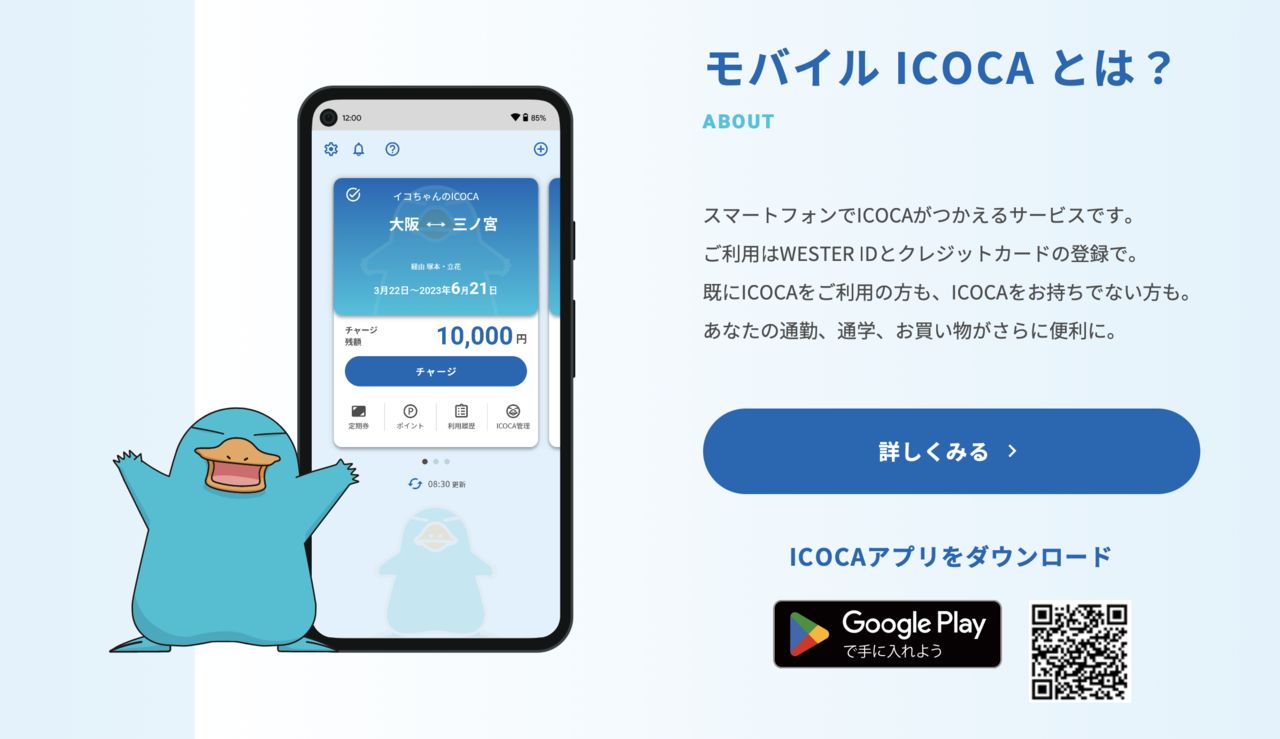 赴日不只西瓜卡！JR西日本「ICOCA」全日本通用 安卓手機也能綁定 | ETtoday旅遊雲 | ETtoday新聞雲