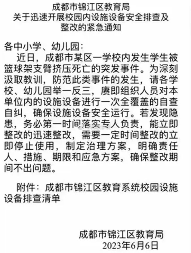 ▲中國成都錦暉小學發生籃球架倒塌壓死學生事件。（圖／翻攝自微博）