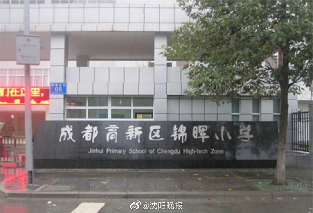 ▲中國成都錦暉小學發生籃球架倒塌壓死學生事件。（圖／翻攝自微博）