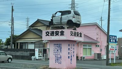 日本超狂交通警示放「撞毀事故車」！彷彿看到潛台詞：小心變得跟這台車一樣