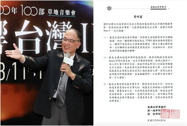 ▲▼「國家電影及視聽文化中心」董事長藍祖蔚遭為爆性騷慣犯，他委託律師事務所發出聲明，強調「指控並非事實」。（圖左／文化部提供；圖右／翻攝藍祖蔚臉書）