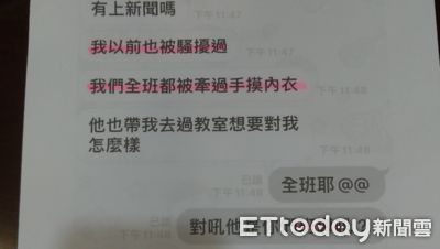 南投校長性侵！校友控訴全班女生都被牽手摸內衣…不聽話就打罵