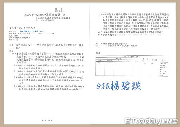 ▲義務人帶著現金30萬繳清罰款             。（圖／記者陳崑福翻攝）