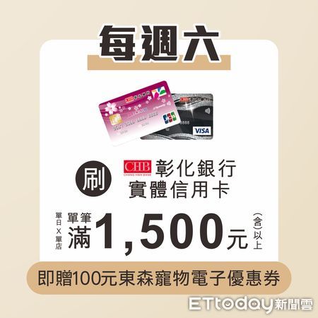 省荷包看這裡！寵毛孩血拼無壓力 指定銀行享分期0利率