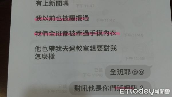 ▲南投劉姓國小校長遭爆長期性騷學童，縣議會民進黨團召開記者會披露更多受害人指控內容，要求縣府教育處嚴辦。（圖／南投縣議員沈夙崢提供、記者高堂堯翻攝）