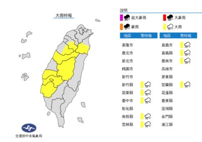 快訊／雨區變大了！對流雨彈來襲「9縣市大雨特報」