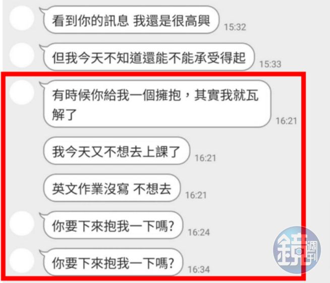 已婚的女舍監遭Y生（化名）指控，從去年6月開始時常傳訊息騷擾她。（讀者提供）