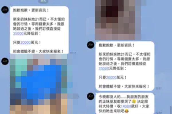 ▲政大生被爆「開賣淫公司」　竟校版徵才！約妹群組曝光：大膽又敢玩。（圖／翻攝自Dcard）