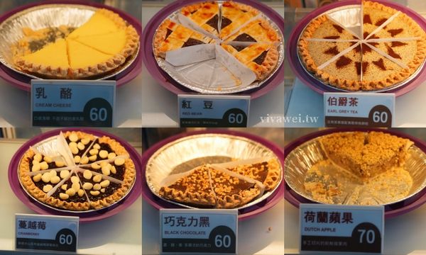 ▲▼艾媽咪食品屋鄉村派。（圖／瑋瑋攝）