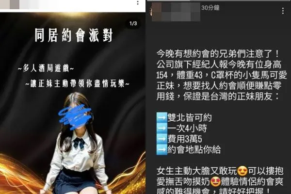 ▲政大生被爆「開賣淫公司」　竟校版徵才！約妹群組曝光：大膽又敢玩。（圖／翻攝自Dcard）