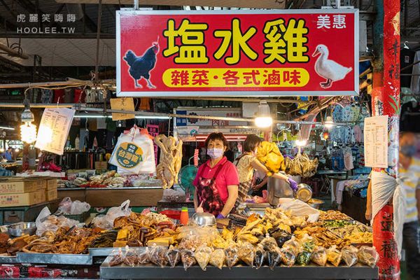 ▲▼哈囉美惠塩水雞。（圖／虎麗笑嗨嗨攝）