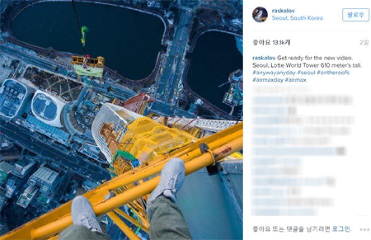 ▲▼烏克蘭攝影師拉茨卡洛夫，曾在樂天世界塔尚在施工興建時攀爬上頂樓。（圖／翻攝自Instagram）