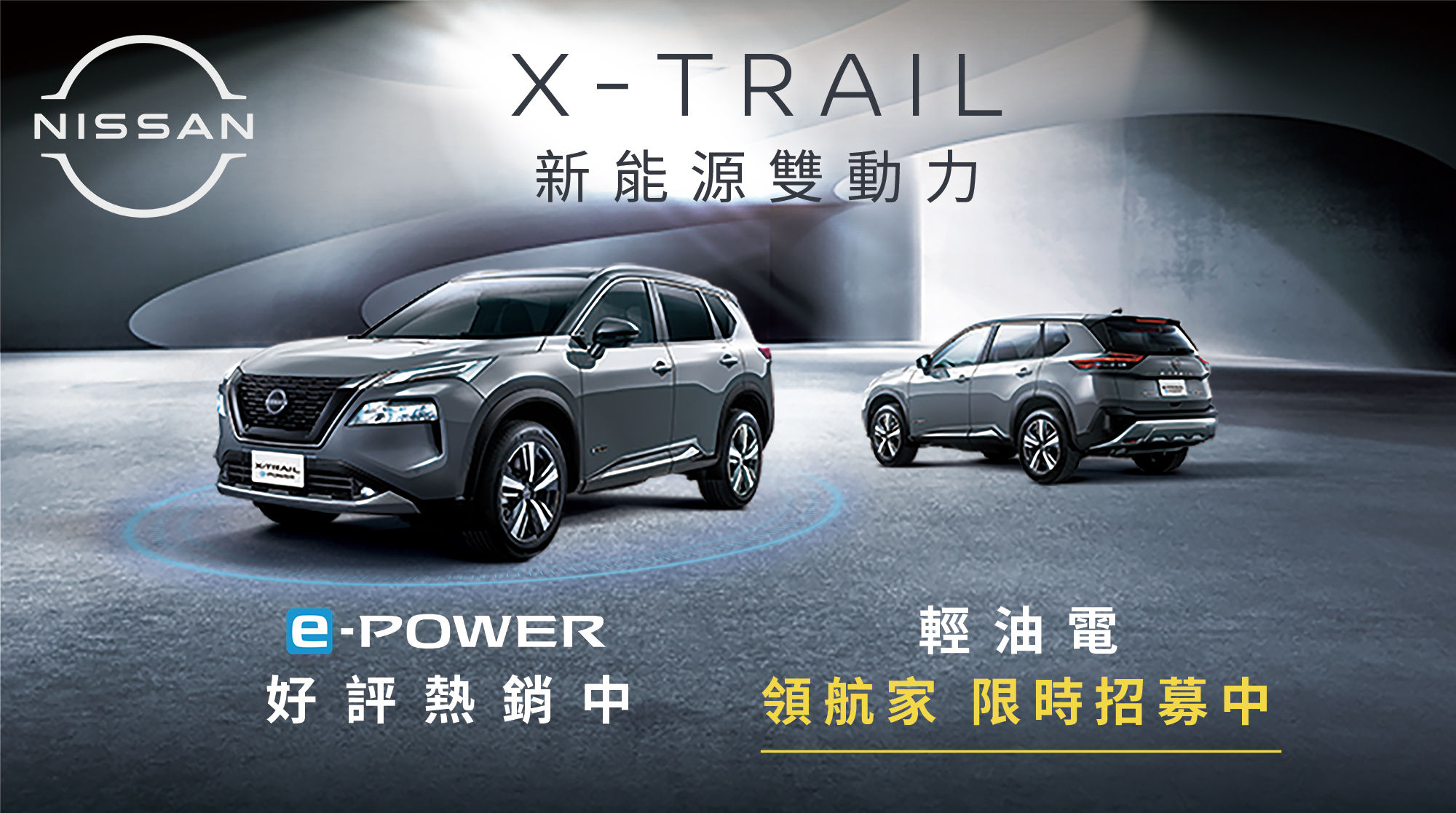 ▲台灣裕隆原廠釋出國產新一代X-Trail預告！（圖／翻攝自Nissan，以下同）