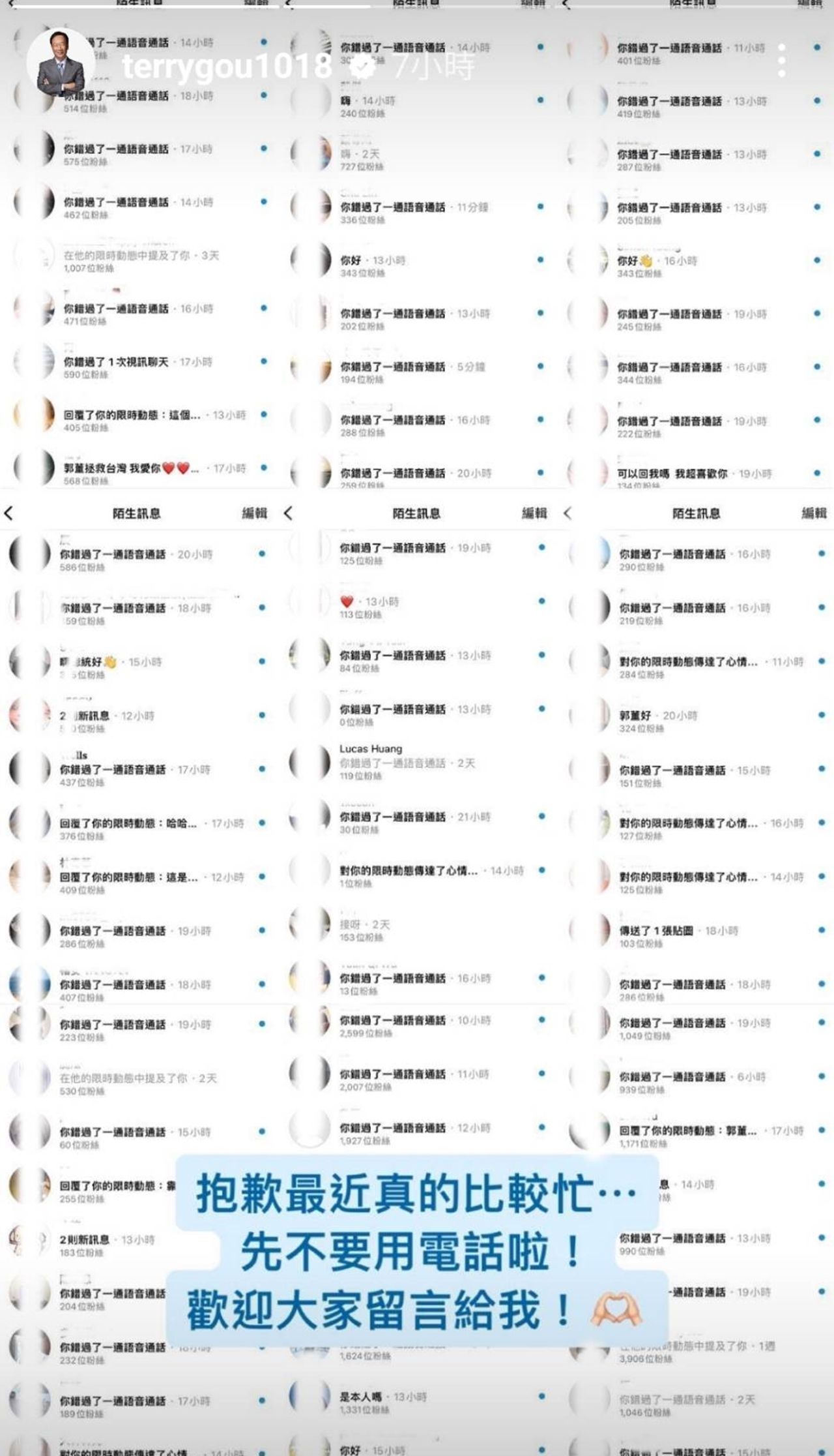 ▲▼郭台銘再次在IG發文，貼出一大串未接來電，向粉絲喊話「賣勾卡電話啦」。（圖／翻攝自抖音）