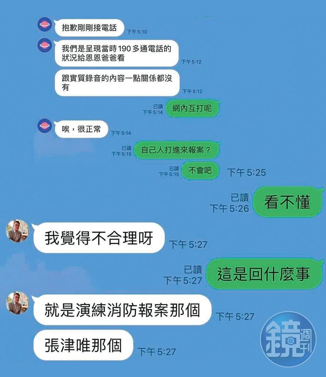 張宇韶批評前新北消防員張津唯對恩恩案指控不實，引發爭議。（讀者提供）