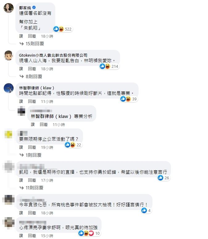 ▲▼             。（圖／翻攝自Facebook／不演了新聞台）