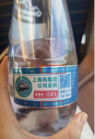 ▲▼上海一名女子近日在高鐵上買了一瓶礦泉水，上面寫著「水齡16500±150年」在大陸引發網友熱議。（圖／翻攝自上游新聞）