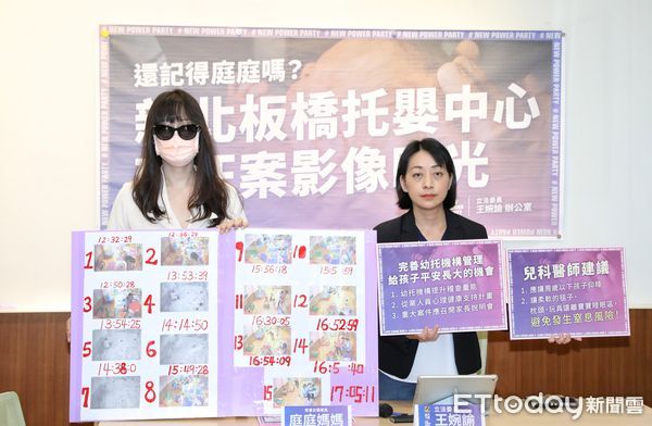 ▲▼立委王婉諭偕同受害者家屬「庭庭媽媽」共同召開「還記得庭庭嗎？新北板橋托嬰中心致死案影像曝光」記者會。（圖／記者屠惠剛攝）