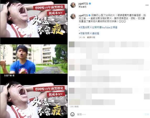 ▲▼蔡阿嘎。（圖／翻攝自Instagram／yga0721）