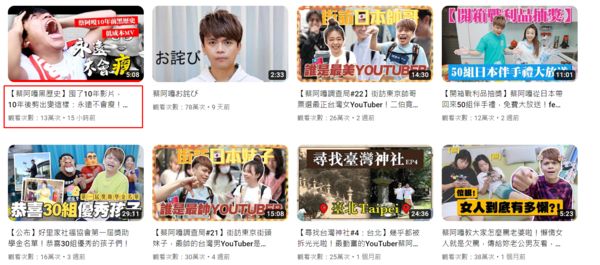 ▲▼蔡阿嘎。（圖／翻攝自YouTube／蔡阿嘎）