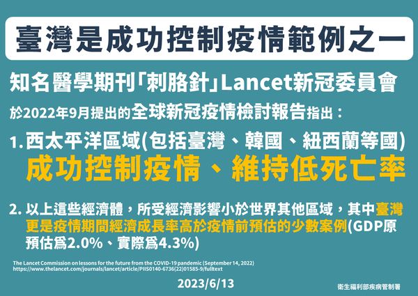 ▲▼台灣成功控制新冠疫情，維持低死亡率。（圖／疾管署提供）