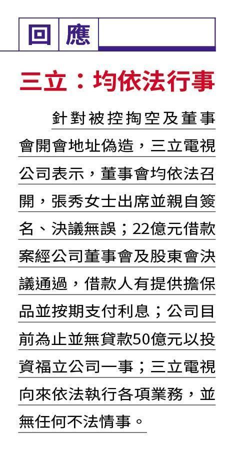 ▲▼【三立百億家變】林崑海出殯日發動突襲　張榮華拔親姊三立副董祕辛。（圖／鏡週刊提供）