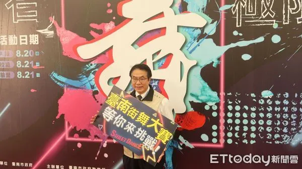 ▲台南市長黃偉哲13與教育局長鄭新輝，一同宣布「2023台南市青春舞極限校際盃街舞大賽」將於8月20、21日在後甲國中舉辦。（圖／記者林悅翻攝，下同）