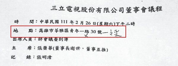 ▲▼【三立百億家變】林崑海出殯日發動突襲　張榮華拔親姊三立副董祕辛。（圖／鏡週刊提供）