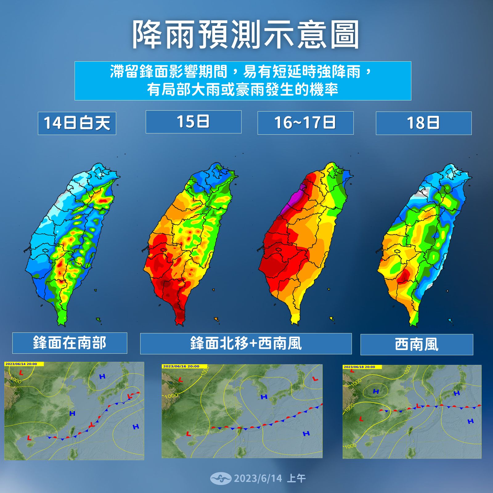 ▼未來幾日天氣預報，易有短延時強降雨。（圖／翻攝自中央氣象局）