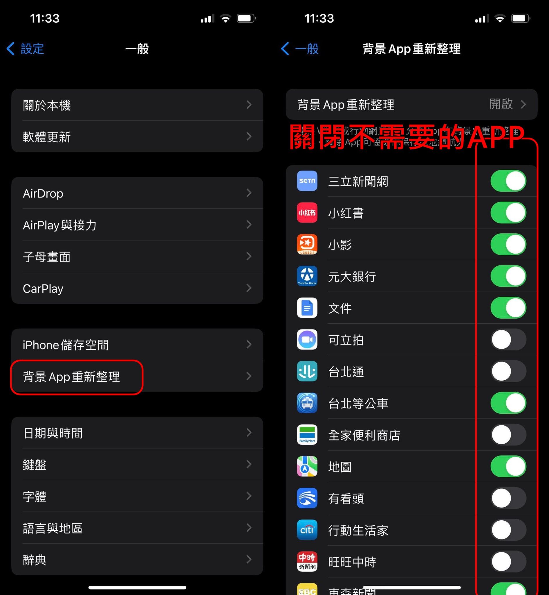 升級iOS 16.5「慘變噴電怪獸」　一票用戶哀號！達人曝密技。（圖／記者周亭瑋攝）