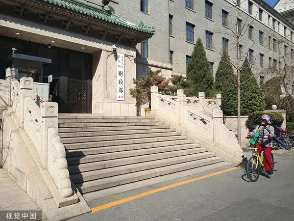 ▲中國大陸財政部大樓。（圖／CFP）