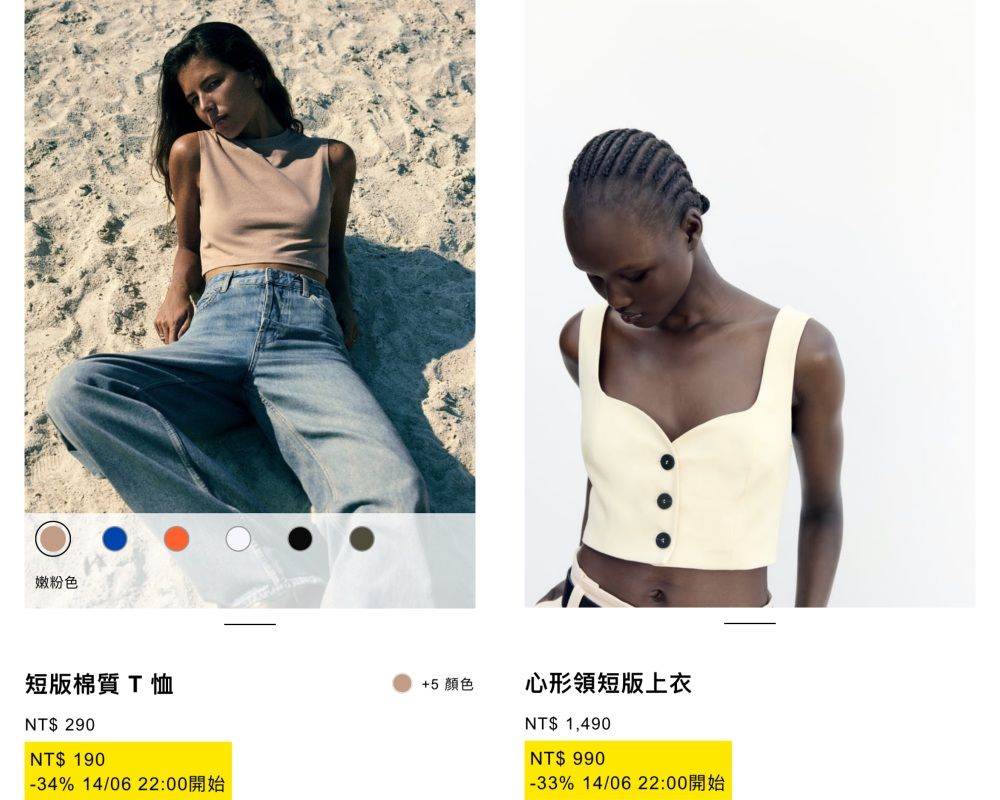 ▲▼ZARA折扣季今晚開跑最低4折 。（圖／翻攝ZARA,uniqlo官網）