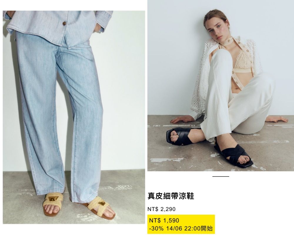 ▲▼ZARA折扣季今晚開跑最低4折 。（圖／翻攝ZARA,uniqlo官網）