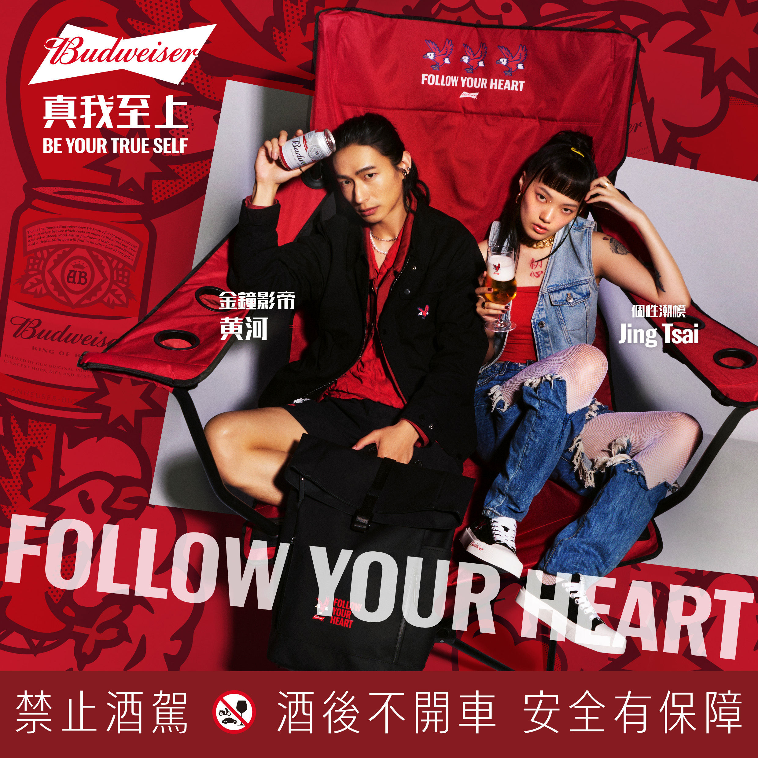 ▲▼百威啤酒,Budweiser,黃河,Jing Tsai,Follow Your Heart。（圖／百威啤酒提供）