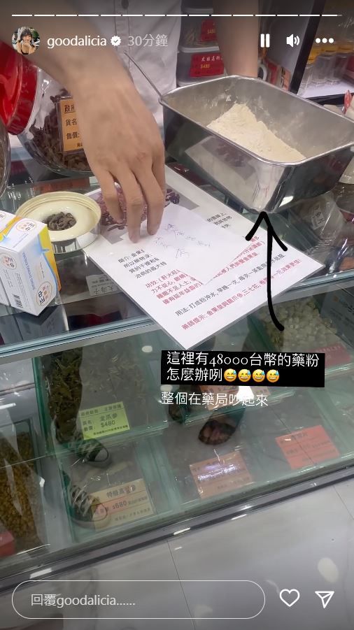 ▲愛莉莎莎在香港藥局被騙錢。（圖／翻攝自Instagram／goodalicia）