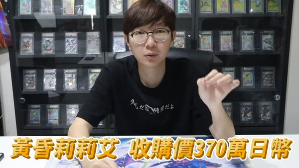 ▲▼寶可夢卡「1張收500萬台幣」行情700萬元。（圖／翻攝瘋狂老爹 遊戲頻道YouTube）