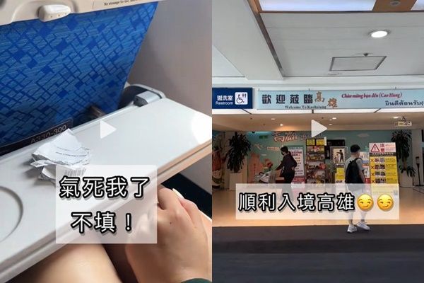 移居香港的女校長入境台灣怒撕入國登記表。（圖／翻攝自抖音帳號Macy）