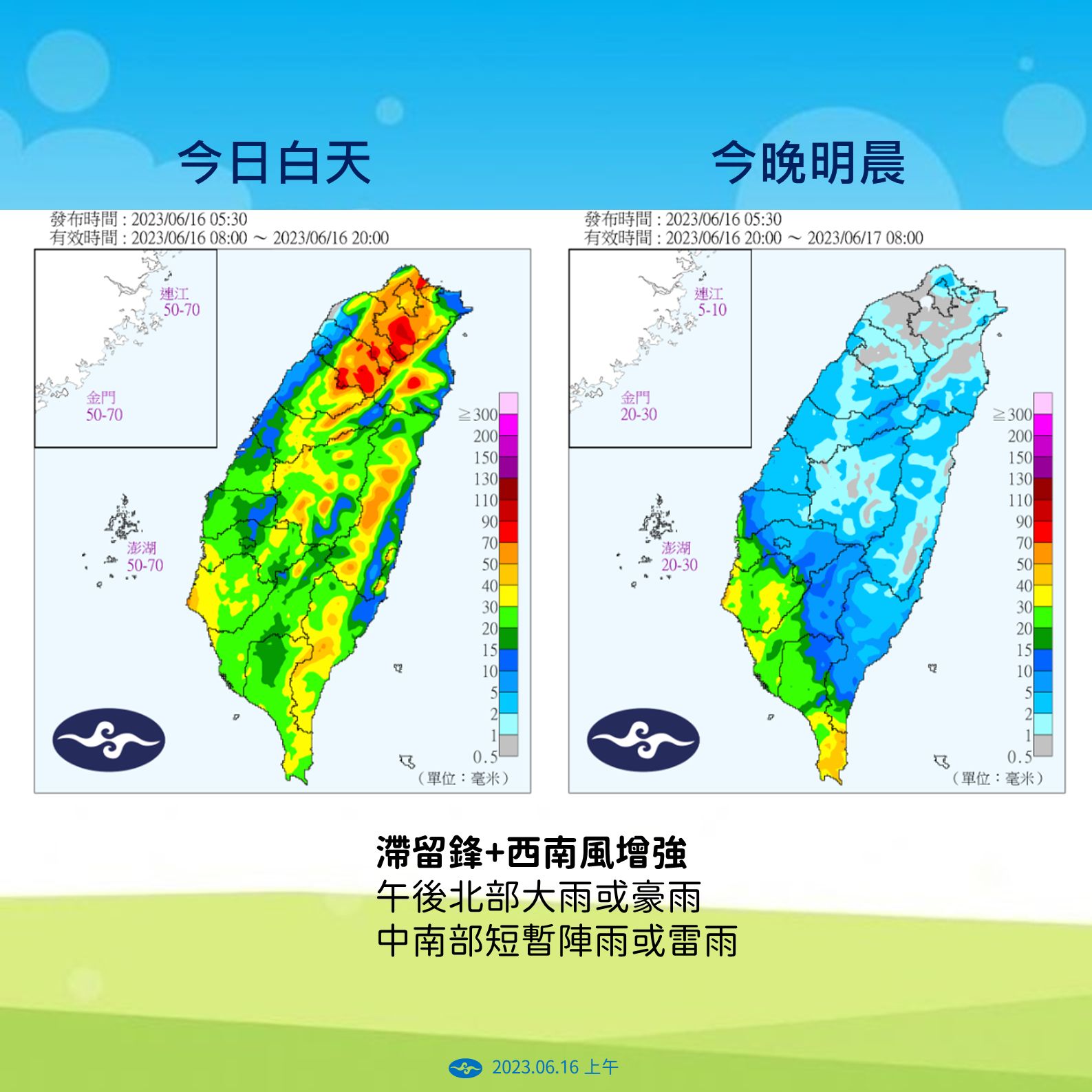 ▲▼天氣趨勢。（圖／氣象局）