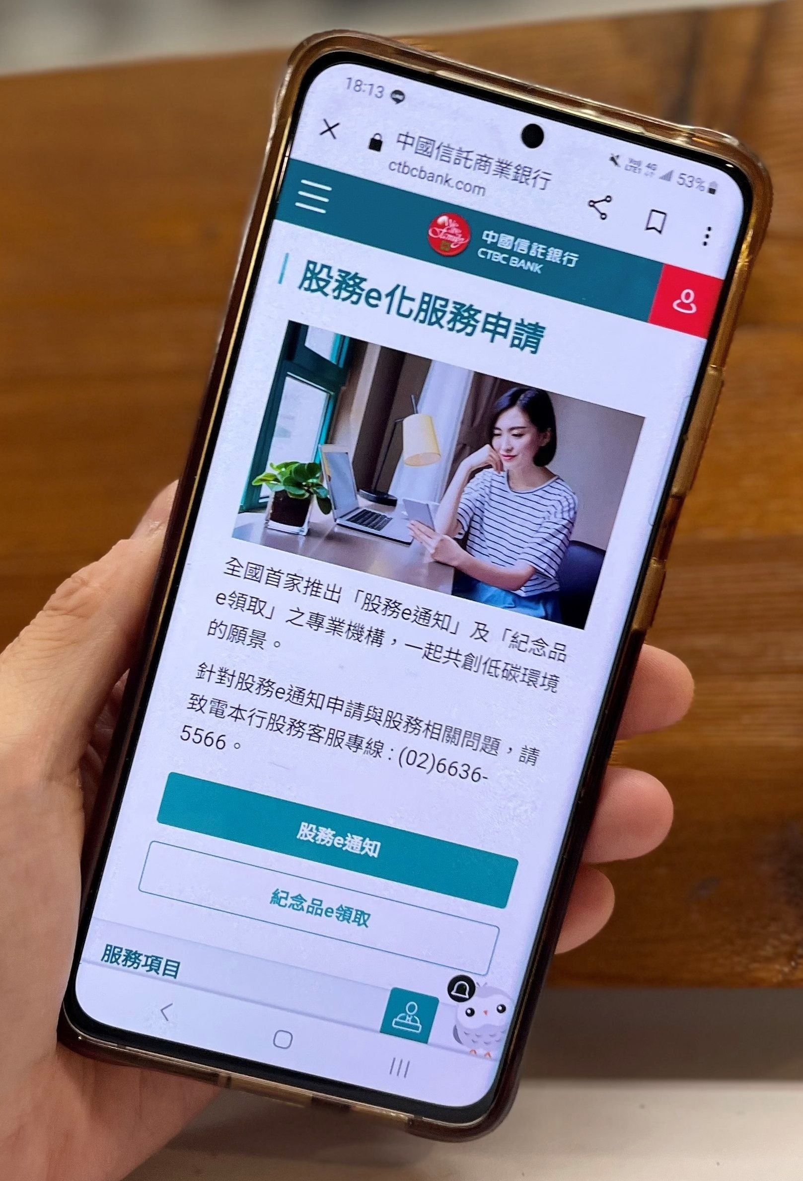 ▲▼中國信託商業銀行,服務e服務,數位服務。（圖／中國信託商業銀行提供）