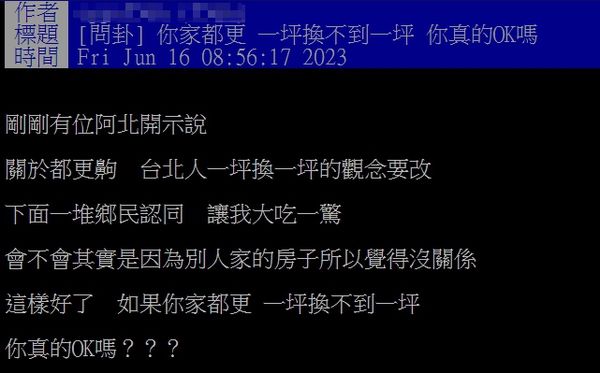 ▲▼             。（圖／翻攝自PTT）