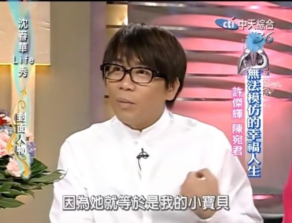 ▲許傑輝和太太陳宛君上《Life Show》。（圖／翻攝自YouTube／中天電視）