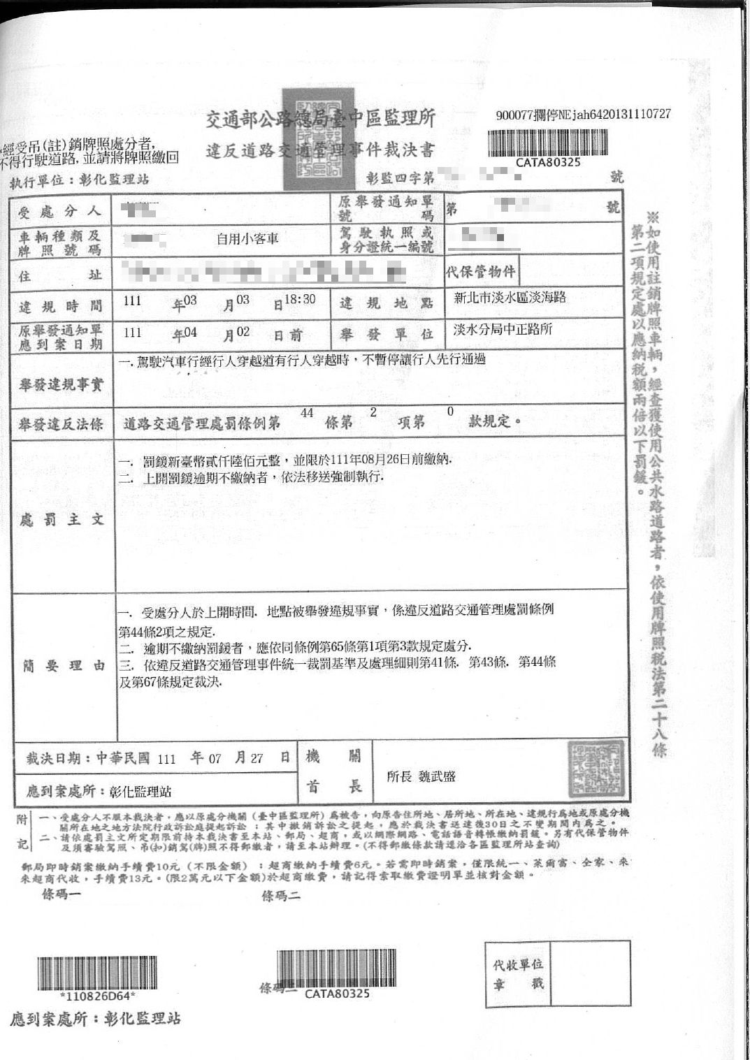 ▲洗刷行人地獄，彰化分署火速執行。（圖／ETtoday資料照 彰化分署提供）