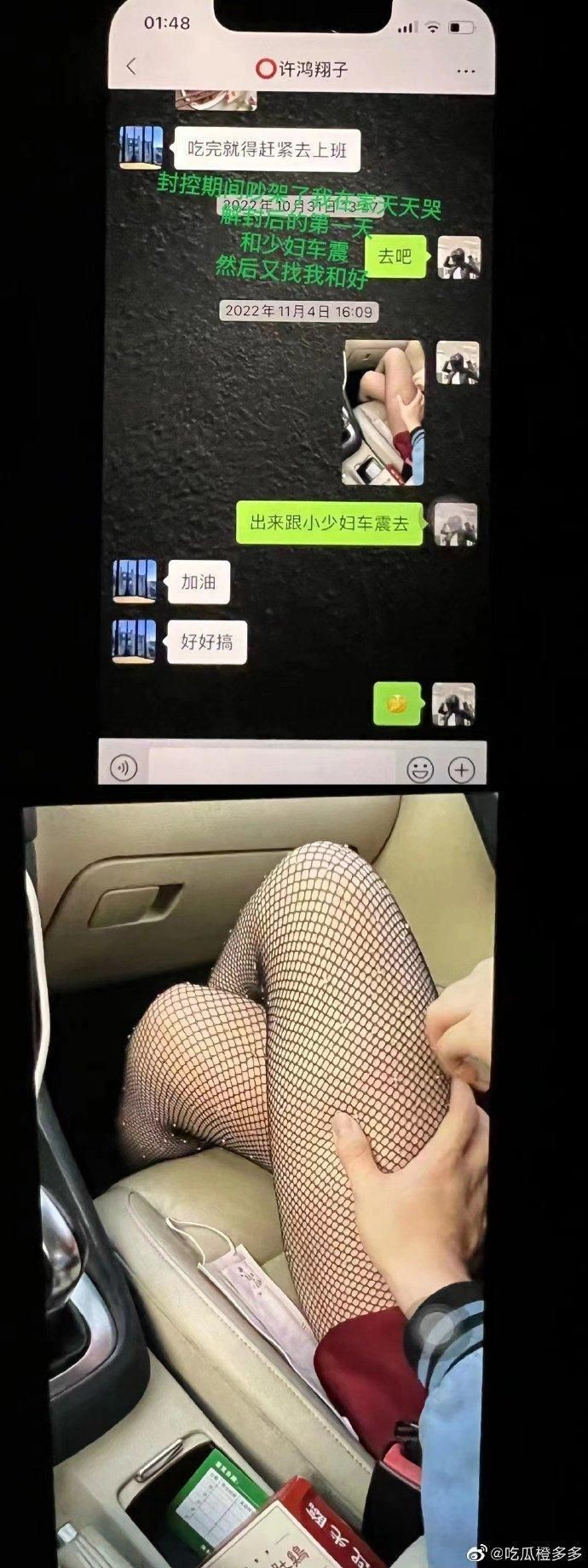 女友怒爆男子解封後就找少婦洩欲。（翻自微博）