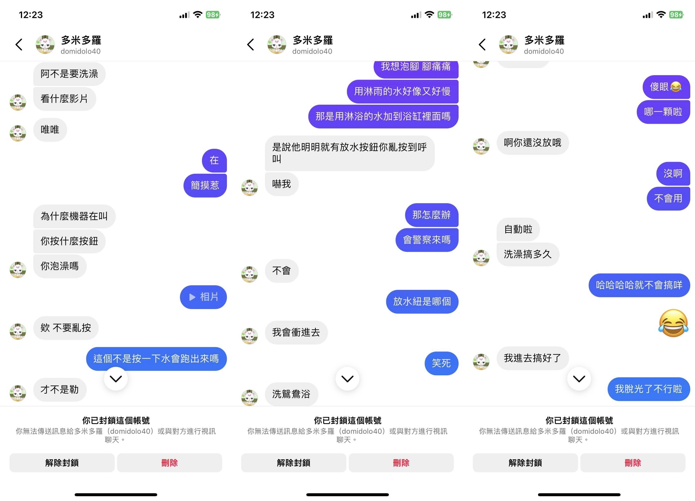 ▲李雨禧貼出3段對話截圖說怕多米多羅衝進浴室。（圖／翻攝自FACEBOOK／李雨禧李雨禧）