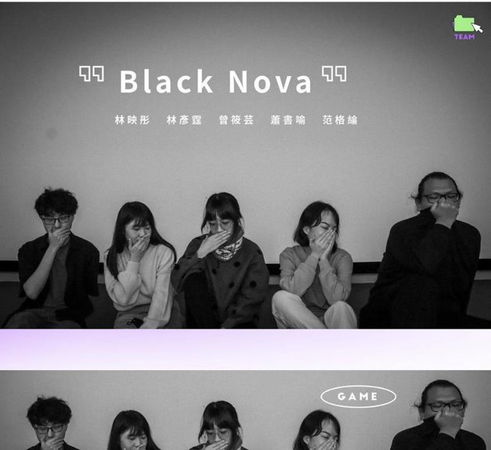 圖一：《Black Nova》（黑星）由世新數媒系學生林映彤、林彥霆、曾筱芸、蕭書喻與范格綸創作（翻攝世新數媒108級畢業展Instagram）。圖／世新大學提供）
