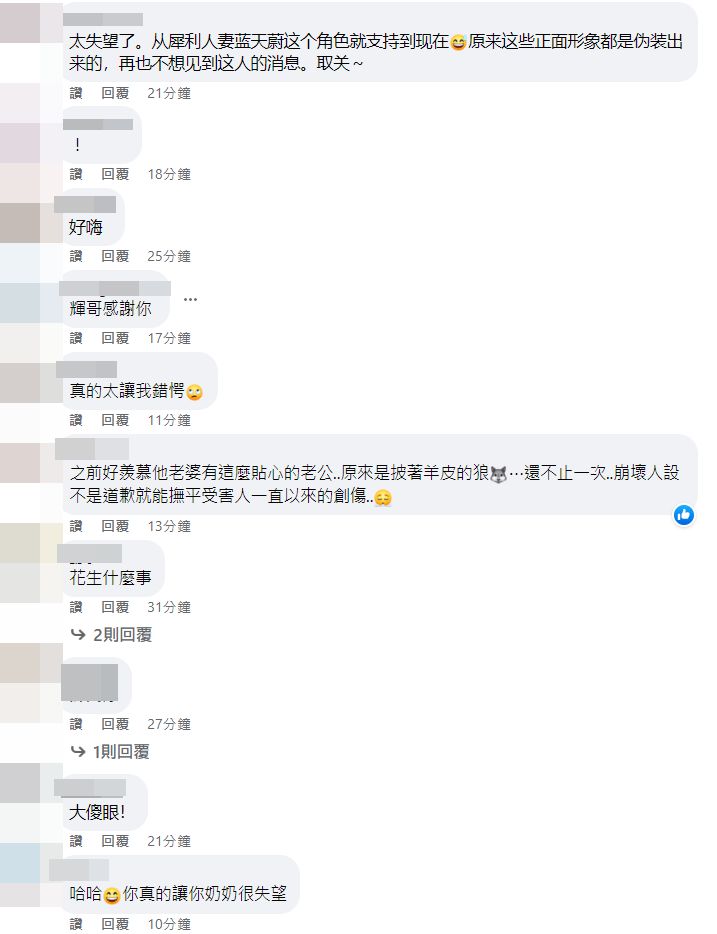 ▲宥勝遭爆過往有多次性騷案例，發聲道歉。（圖／翻攝自FACEBOOK／宥勝之旅）