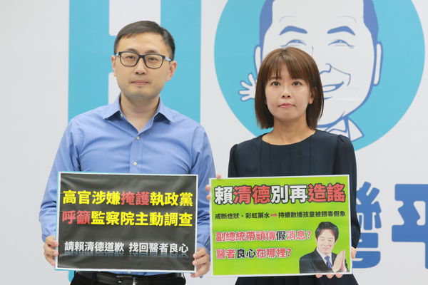 ▲國民黨總統參選人侯友宜競選工作室今召開記者會，質疑衛福部官員涉嫌掩護執政黨，呼籲監察院主動調查。左為議員廖先翔，右為議員江怡臻。（圖／侯友宜競辦提供）