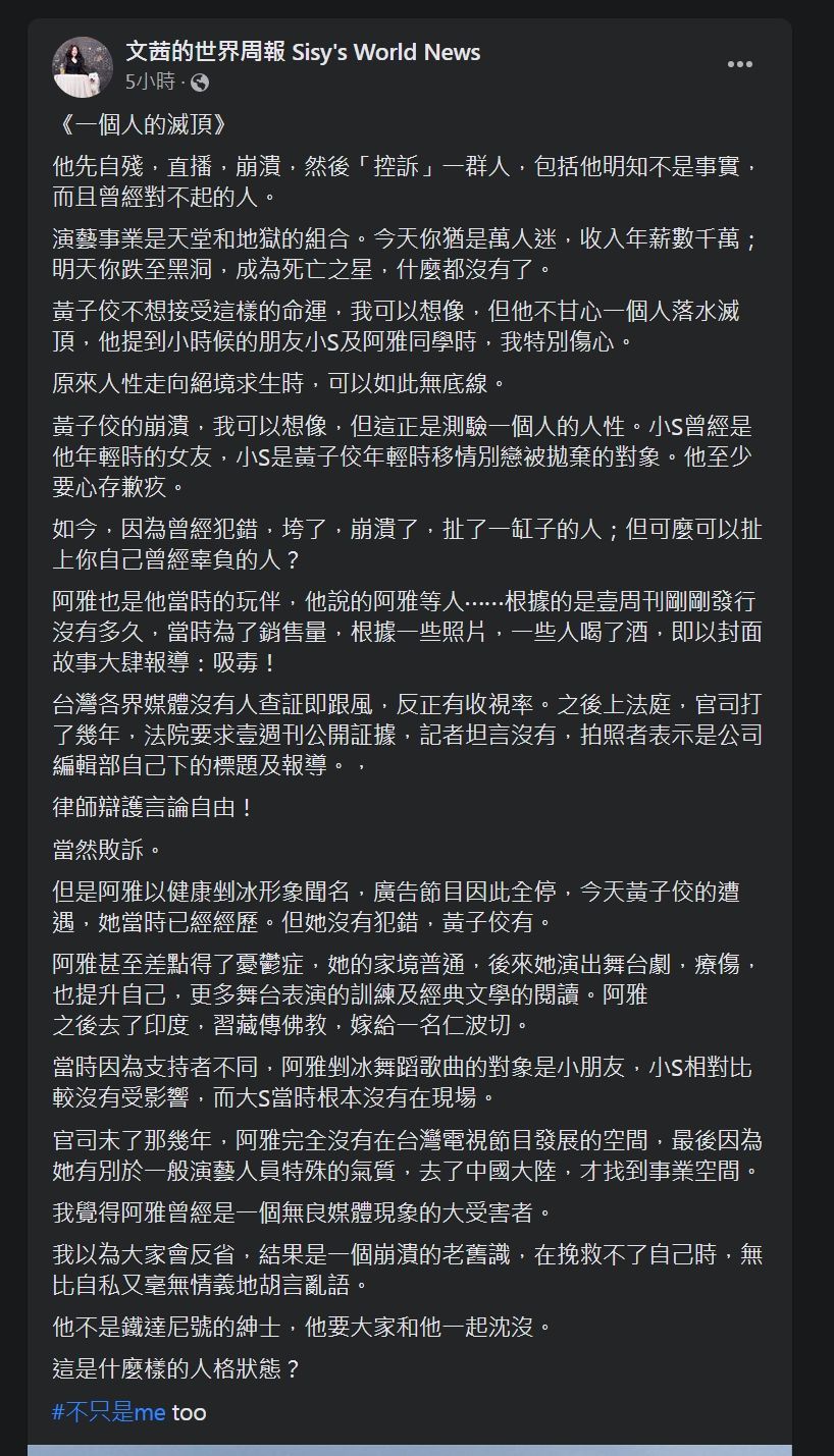 ▲▼陳文茜評論黃子佼認性騷又爆13藝人黑料事件。（圖／資料照、翻攝自臉書）